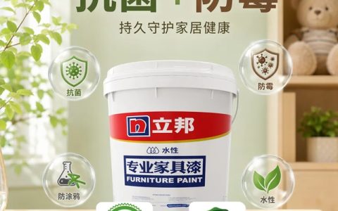 抗菌率≥99%，防霉0级 | 立邦金钻抗菌防霉儿童漆全新升级