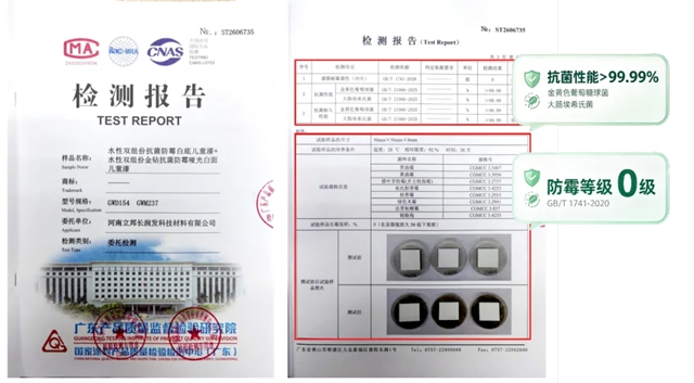 抗菌率≥99%，防霉0级 | 立邦金钻抗菌防霉儿童漆全新升级