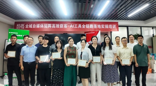 固克绿色修缮自媒体特训营，解锁终端增长密码