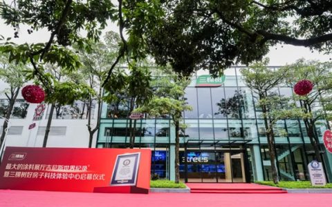 三棵树 | “最大的涂料展厅”地面如何焕新？