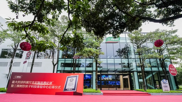 三棵树 | “最大的涂料展厅”地面如何焕新?