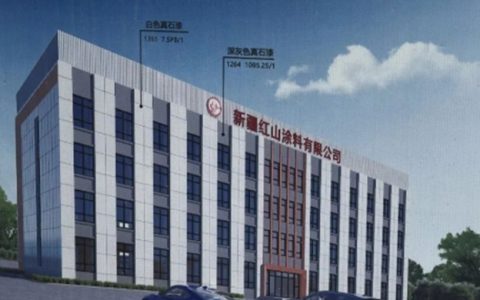 9900万砸向新疆！红山涂料4万吨绿色新基地11月投产