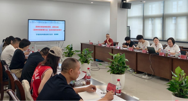 严把标准质量关 引领行业提质效——宁波涂协召开团体标准复审工作会议
