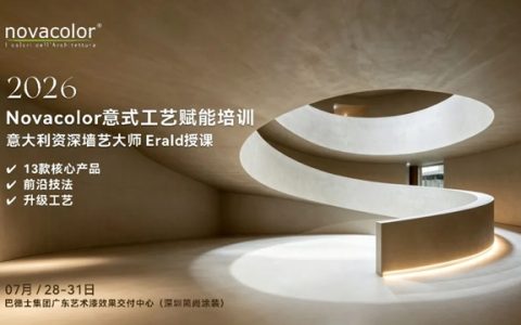 Novacolor | 2026诺瓦意式工艺赋能培训（深圳站）圆满落幕
