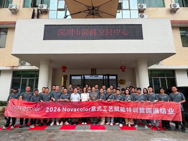 Novacolor | 2026诺瓦意式工艺赋能培训（深圳站）圆满落幕
