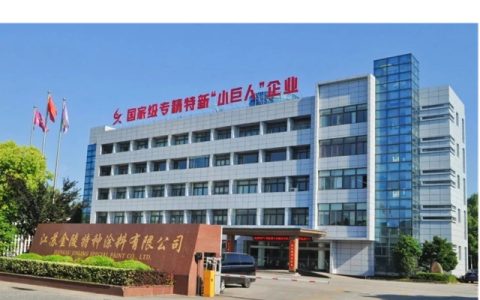 三项国家发明专利同日收入囊中！金陵涂料自主创新再迎高光时刻