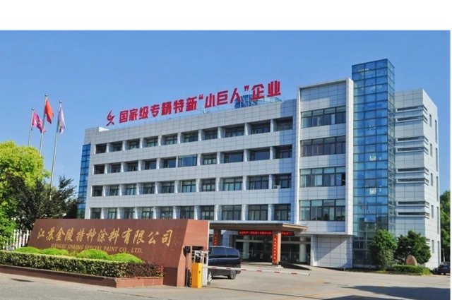 三项国家发明专利同日收入囊中!金陵涂料自主创新再迎高光时刻