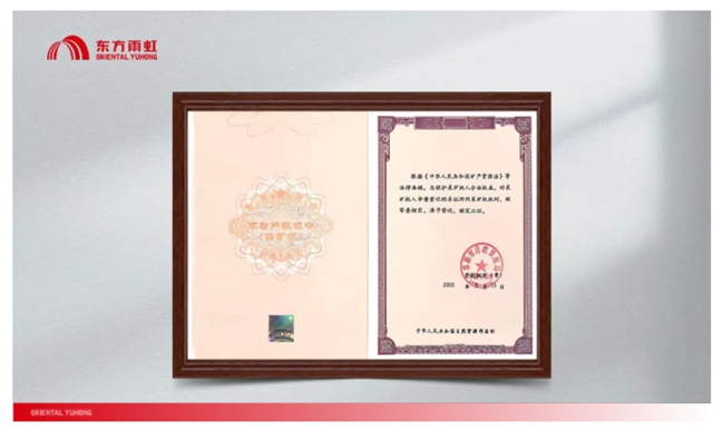 再获一矿！东方雨虹150万吨石英砂矿权锚定砂粉领域上游