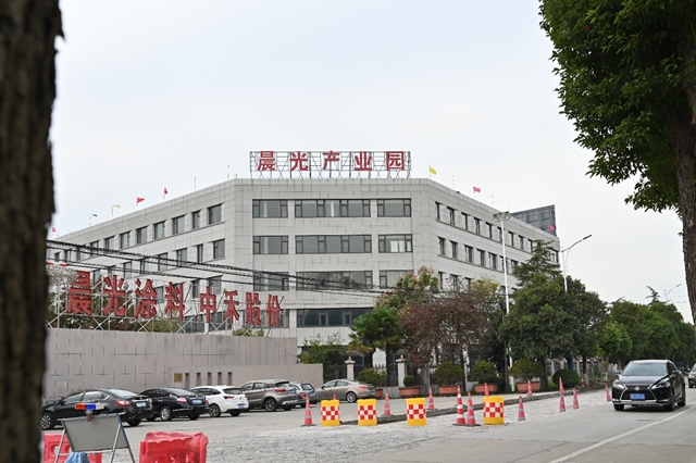 运筹帷幄守实业初心 高瞻远瞩筑高质征途——晨光涂料缪国元以思想力引领涂料行业进阶
