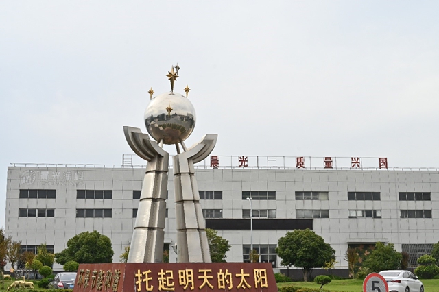 科技晨光｜以长期主义研发破局内卷 缪国元掌舵硬核科创驱动涂料产业新质发展