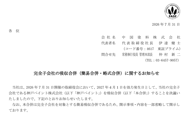 净利大涨50.7%！中涂化工Q1揽收16.68亿元