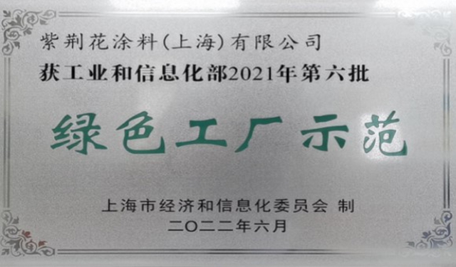 再登央视!紫荆花四十余年深耕铸就品牌韧性