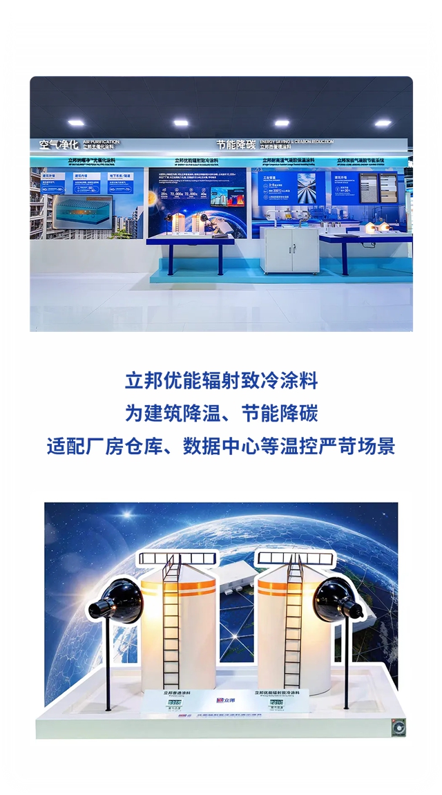 立邦中国亮相ARCHIDEX 2026展现“中国制造”实力