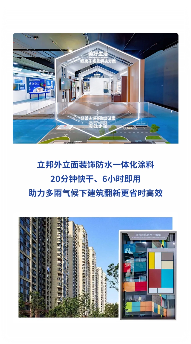 立邦中国亮相ARCHIDEX 2026展现“中国制造”实力