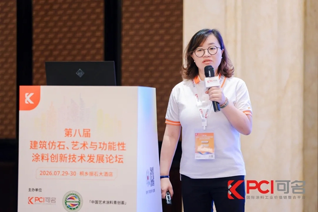 科技赋能驱动产品升级｜罗斯夫出席第八届仿石漆与艺术涂料创新技术发展论坛