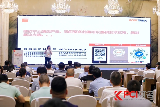 科技赋能驱动产品升级|罗斯夫出席第八届仿石漆与艺术涂料创新技术发展论坛