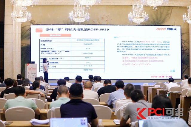 科技赋能驱动产品升级|罗斯夫出席第八届仿石漆与艺术涂料创新技术发展论坛