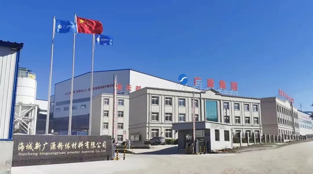河北三棵树涂料有限公司考察组到访辽宁海城广源