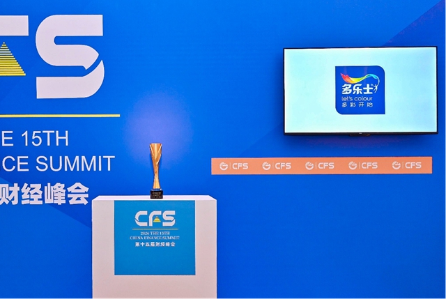 创新赋能人居美学多乐士创艺家艺术漆斩获CFS2026杰出产品创新奖