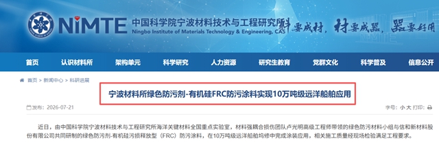 国产涂料再破局:10万吨级远洋船舶全船涂装实现“中国造”