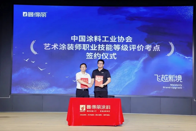 飞越新境,产学研共生|曼得丽品牌焕新发布会圆满落幕