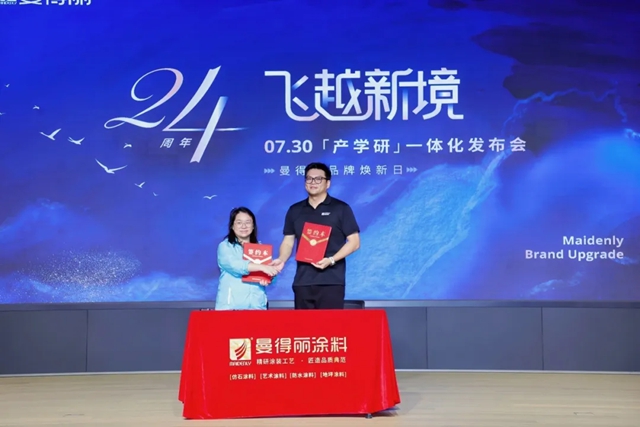 飞越新境,产学研共生|曼得丽品牌焕新发布会圆满落幕