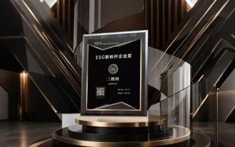 绿色实力领跑行业 三棵树荣膺2026证券之星“ESG新标杆企业奖”