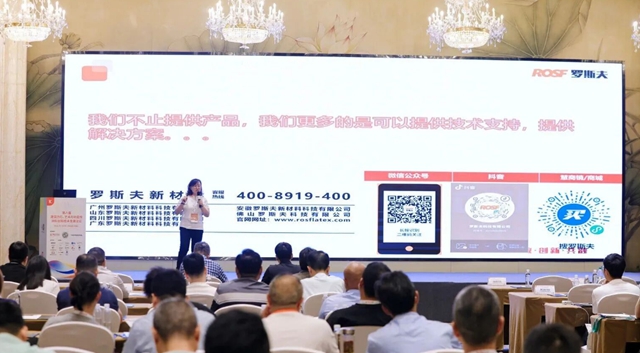 锚定技术底座，破局同质化内卷！罗斯夫全链路赋能涂料行业品质升级