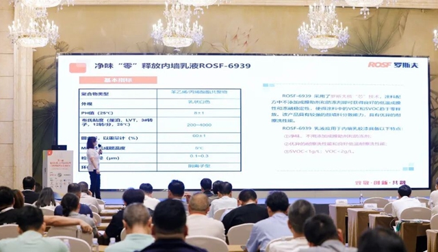 锚定技术底座，破局同质化内卷！罗斯夫全链路赋能涂料行业品质升级