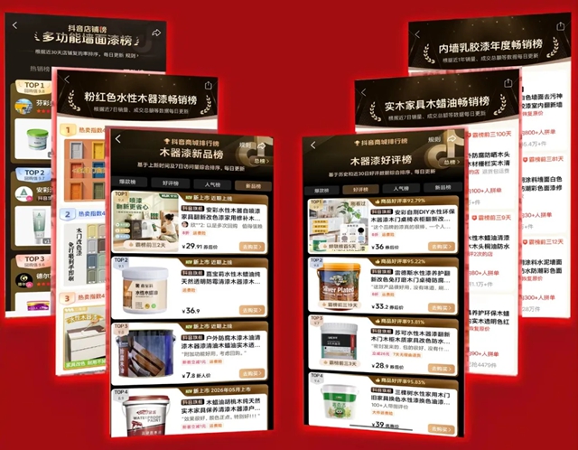 月销量破千万,固克安彩电商领跑DIY涂料新赛道