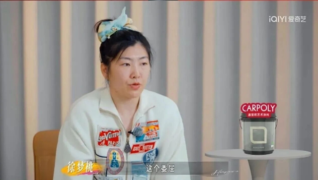 《姐姐当家2》爆火 嘉宝莉艺术涂料为何又一次破圈?