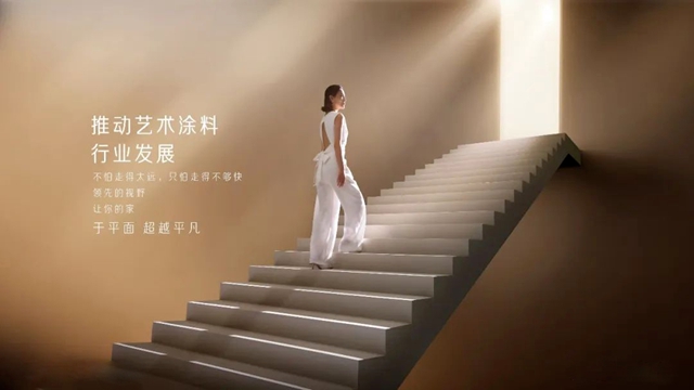 《姐姐当家2》爆火 嘉宝莉艺术涂料为何又一次破圈？