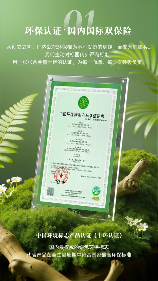 门内艺术涂料|荣誉加冕,实力见证——一份值得被看见的品牌答卷