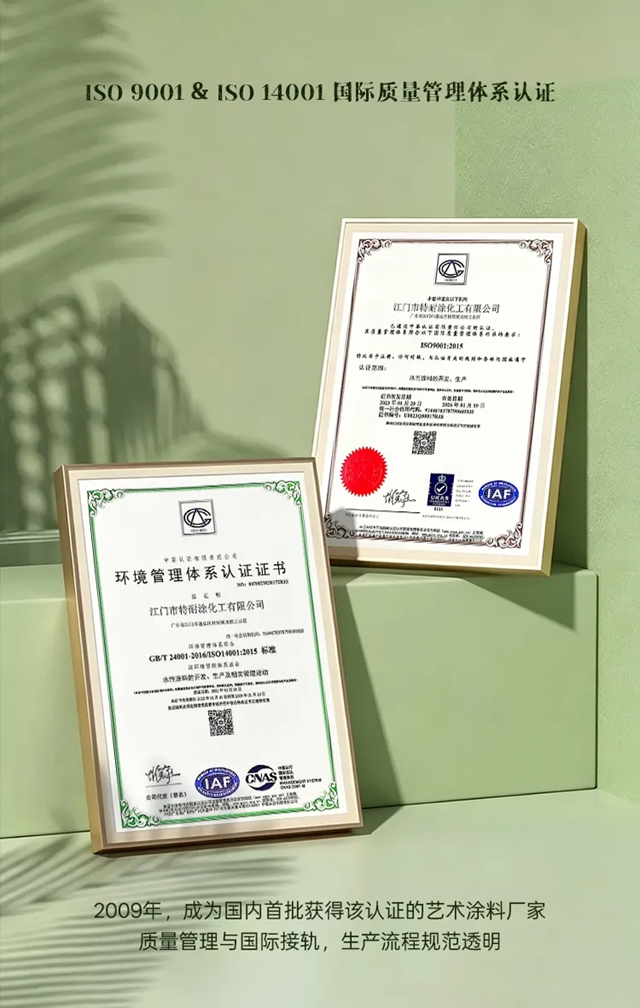 门内艺术涂料|荣誉加冕,实力见证——一份值得被看见的品牌答卷