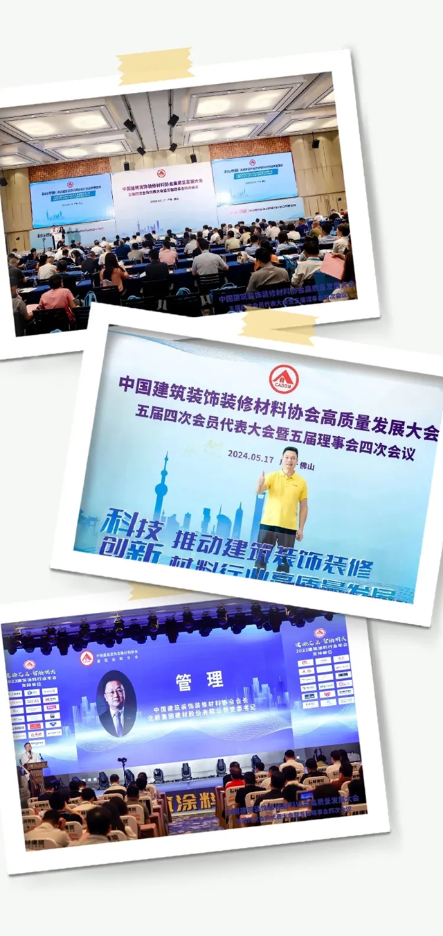 门内艺术涂料|荣誉加冕,实力见证——一份值得被看见的品牌答卷