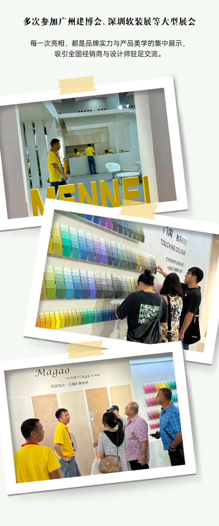门内艺术涂料|荣誉加冕,实力见证——一份值得被看见的品牌答卷