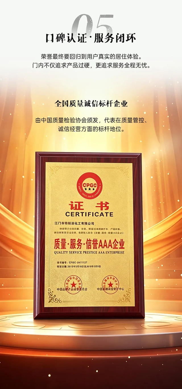 门内艺术涂料|荣誉加冕,实力见证——一份值得被看见的品牌答卷