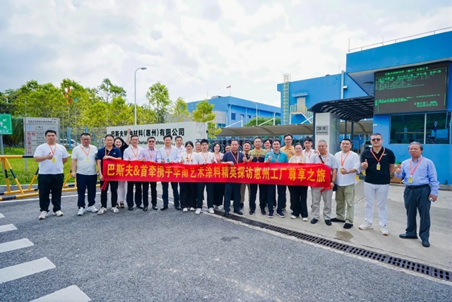 门内涂料 | 走进巴斯夫,探秘净味工艺