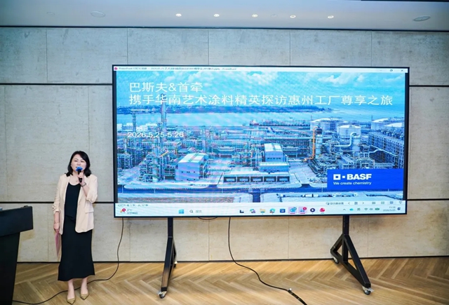 门内涂料 | 走进巴斯夫,探秘净味工艺