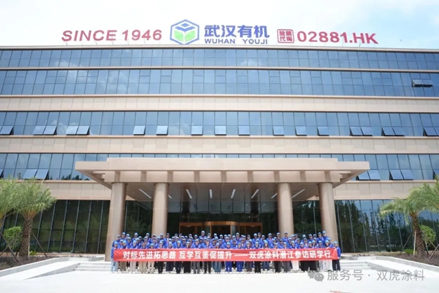 双虎涂料全员赴潜江参访集团标杆企业 沉浸式感受 AI 全场景变革力量