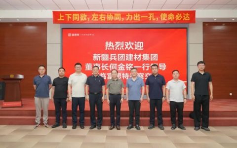 签署战略合作！富思特与新疆兵团建材集团共拓西北绿色建材新蓝海
