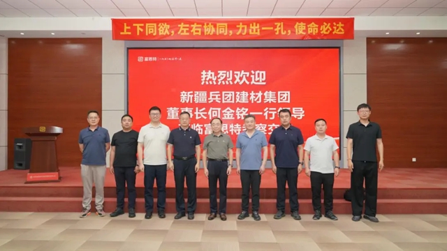 签署战略合作!富思特与新疆兵团建材集团共拓西北绿色建材新蓝海