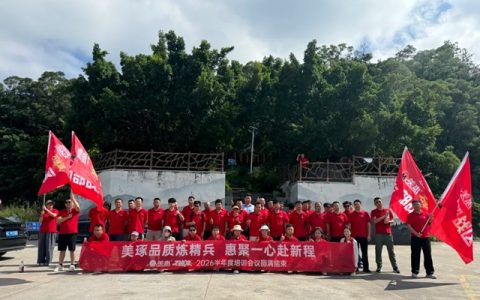 向上攀登，全力以赴！美惠石感漆省外战队半年度蓄力启航
