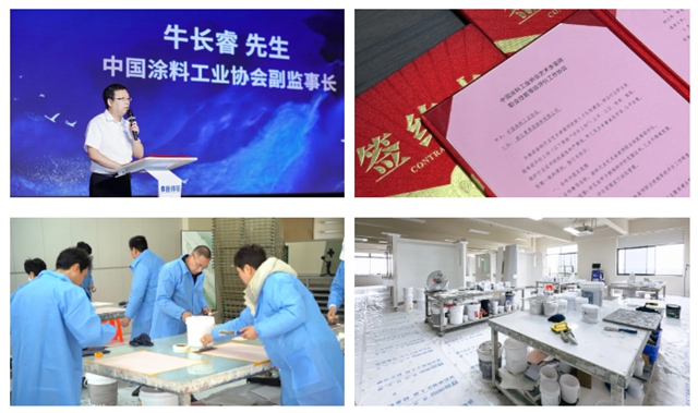 浙江曼得丽涂料 × 中国涂料工业协会 考评中心达成战略合作