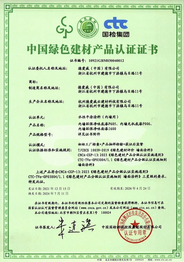 城更·匠筑丨从“刷旧”到“重筑”：德爱威如何重构老旧空间