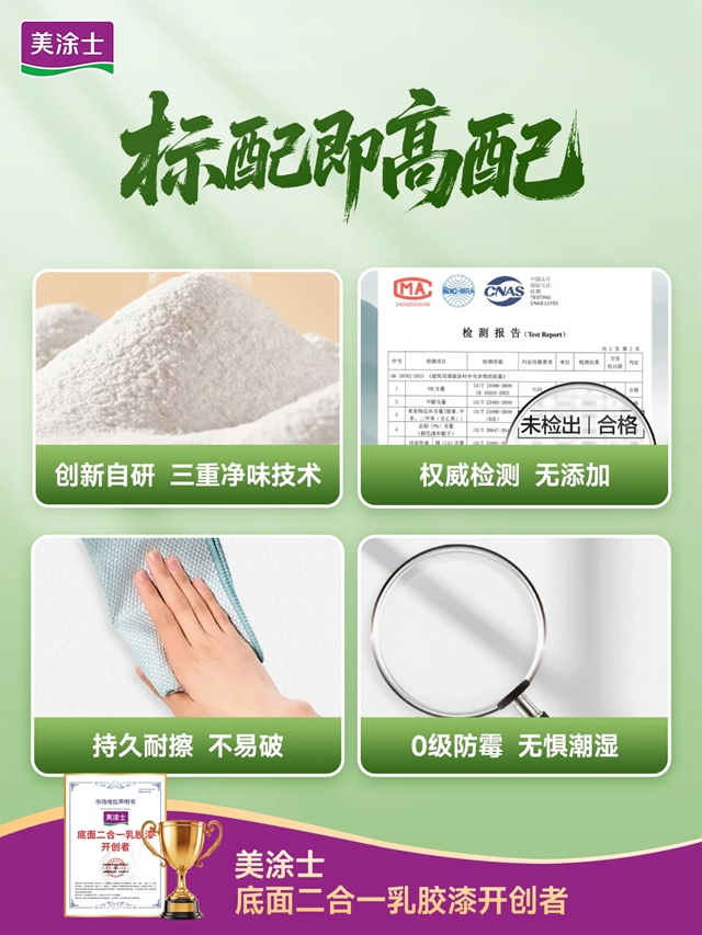 卷王实力！美涂士“底面二合一”有多能打？