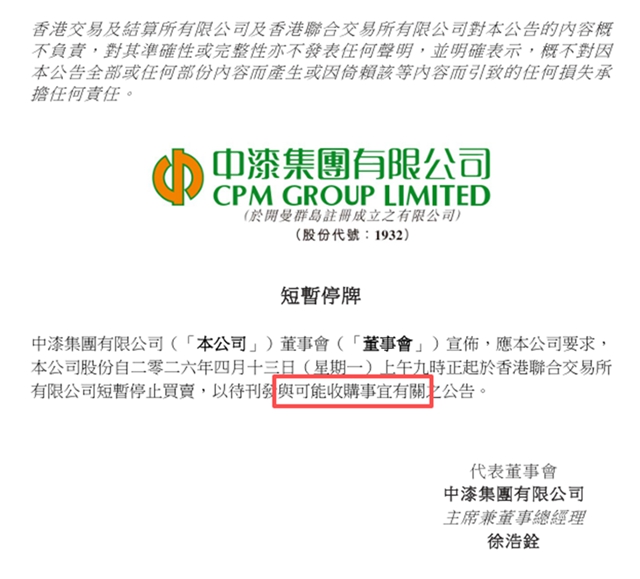 上半年亏损预计收窄，中漆集团还能止住血吗？