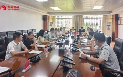 东方雨虹与海南大学、中铁二院、海垦建工开展座谈交流
