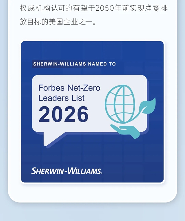 技术赋能，荣誉见证｜宣伟2026年第二季度奖项盘点