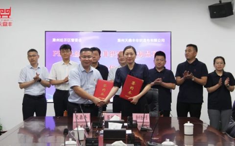 跨界破局，焕新前行！天鼎丰正式入局新能源汽车新材料赛道